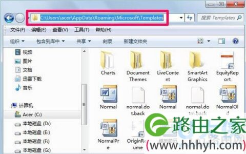 word模板路径在哪里