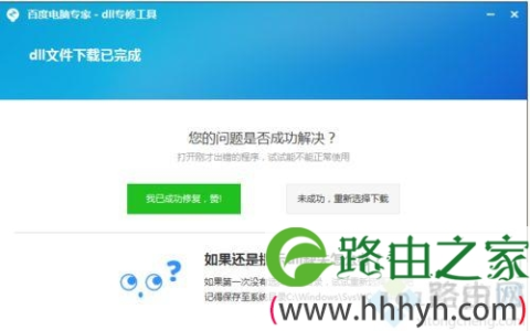 win7系统下zlib1.dll丢失如何解决