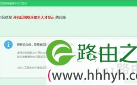 电脑开机网络连接加载慢卡死机怎么办