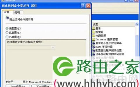 电脑打开命令提示符提示已被系统管理员停用解决方法