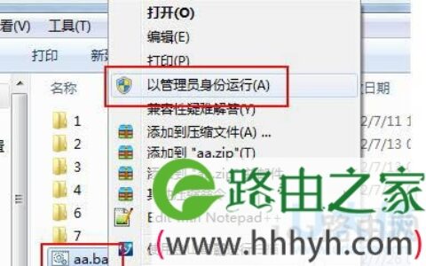 win7关闭睡眠功能操作方法