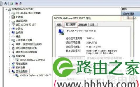 XP系统电脑更新显卡驱动导致花屏怎么办
