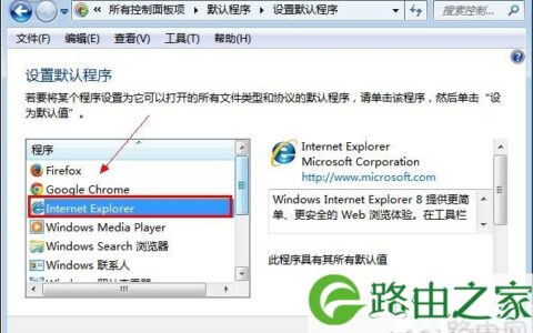 更改qq默认浏览器的解决方法
