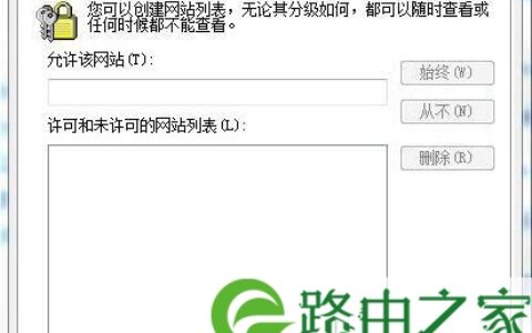 Win7系统IE分级审查设置详细步骤