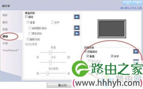 win7触摸板设置在哪里 win7系统打开触摸板控制面板