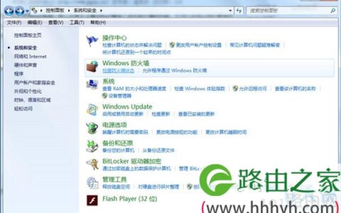 Win7系统优化防火墙