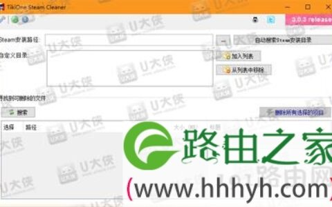 清理steam平台的缓存文件