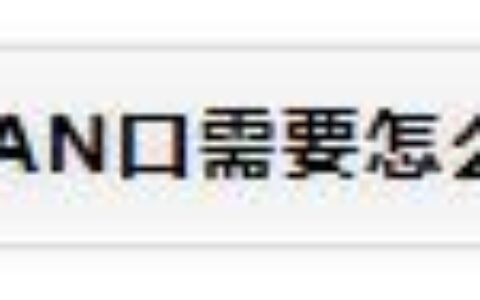 TP-LINK无线路由器WDS功能应用方法