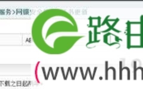 农行K宝证书过期更新方法