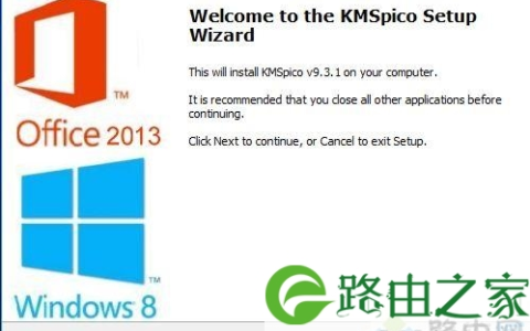 win8完美激活软件下载,教你如何激活win8系统