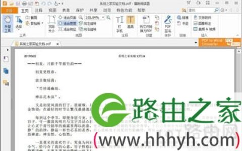 TXT文本快速格式转换成PDF文档操作方法