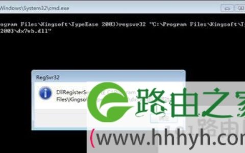Win7系统金山打字游戏无法初始化音效引擎的解决方法