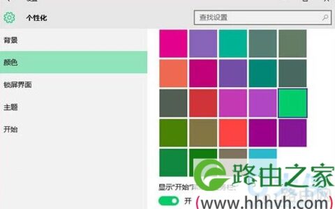 Win10非活动窗口标题栏更换颜色的详解(图)