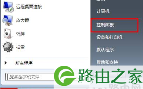 win7显示器关闭时间设置教程