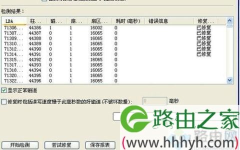 diskgenius修复硬盘坏道要多久