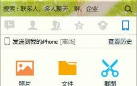 腾讯QQ软件QQ锁防止他人偷看聊天记录