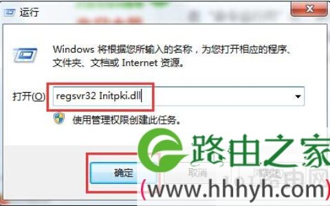 电脑出现错误代码0x80004005的解决方法(图)