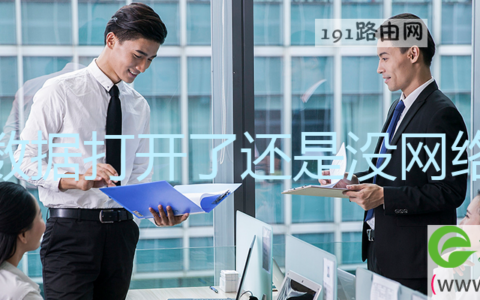 移动卡移动数据连不上解决方法