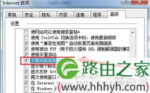 IE浏览器下载完成后没提示如何解决