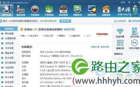 Win7怎么看电脑配置Win7查看电脑配置的方法(图)