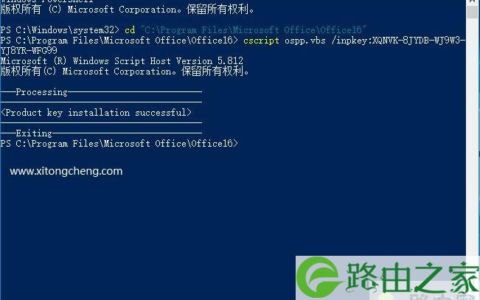 office2016专业增强版密钥_office2016专业增强版永久激活码
