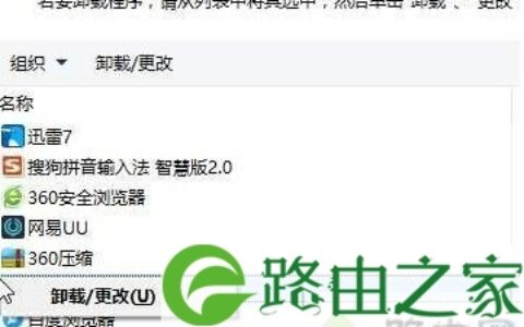 Win10系统下QQPCmgr文件夹删除不掉的解决步骤2