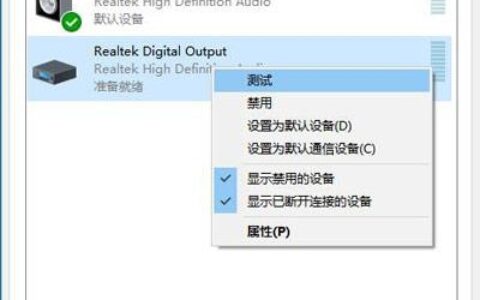 HDMI连接电视和电脑没声音怎么办