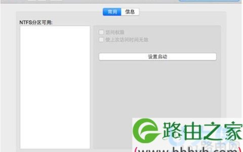 苹果电脑MAC出现硬盘无法识别的解决方法(图)
