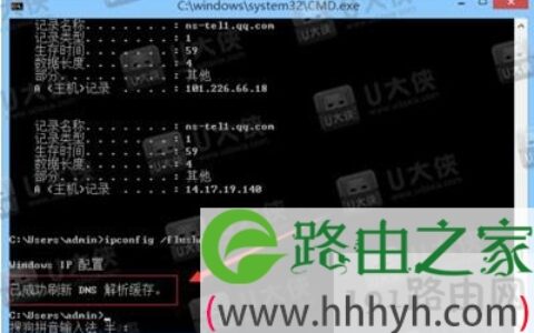 Win8电脑无法上网访问网站