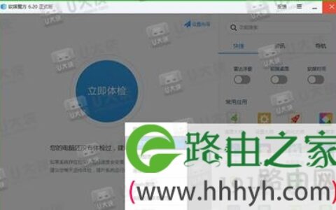 Win10禁用Win快捷键设置