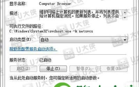 Win7系统提示指定网络名不可用怎么解决