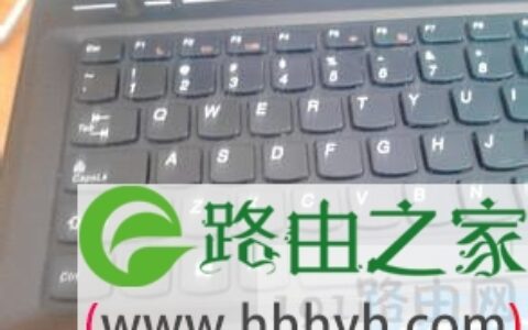 快速解决笔记本电脑键盘失灵