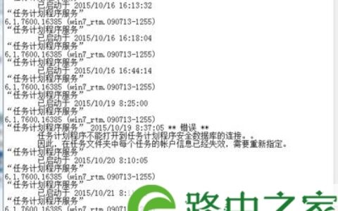 电脑使用记录查看方法