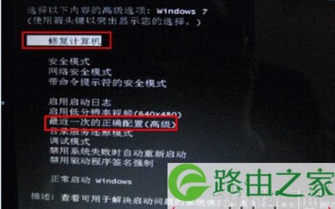系统恢复选项无法修复解决方法
