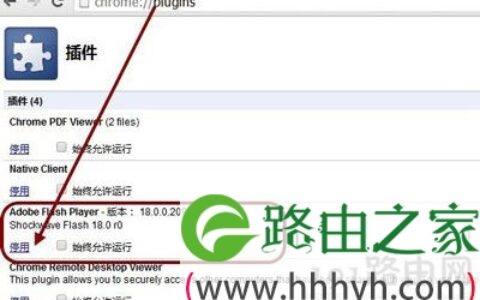 谷歌浏览器提示Flash已过期被阻止的解决方法