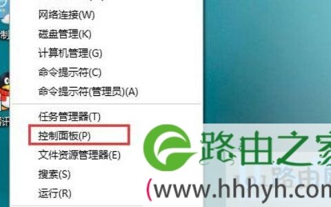 Win10系统smartscreen筛选器检测功能禁用