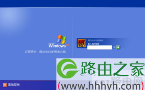 Windows登录密码
