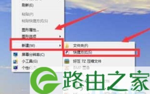 电脑桌面设置“一键关机”快捷图标的解决方法(图)