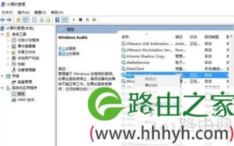 Win10不能调整声音大小的解决方法