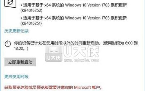 Win10系统创意者正式版升级详细教程