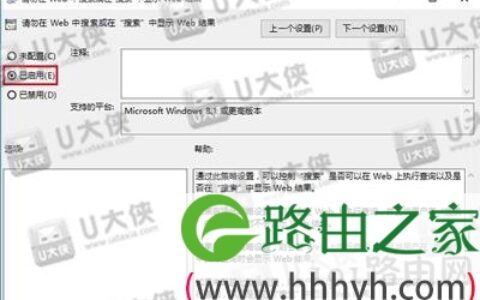 Win10关闭小娜联网搜索教程