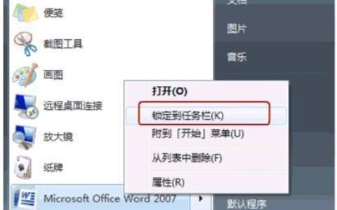 win7快速启动栏设置步骤
