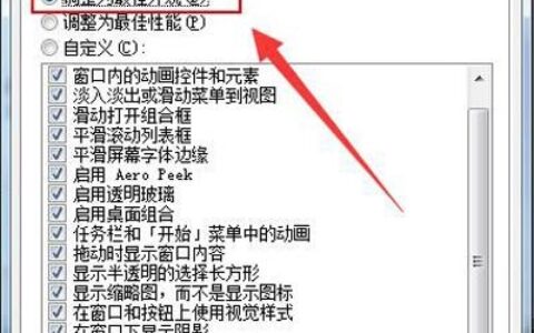 Win7系统桌面图标有白底的去除方法