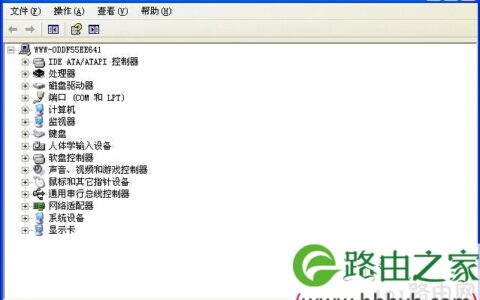 win7系统下打开设备管理器空白的解决方法(图)