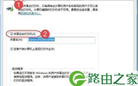 win7提示错误0x000006d9无法保存共享打印机的解决方法
