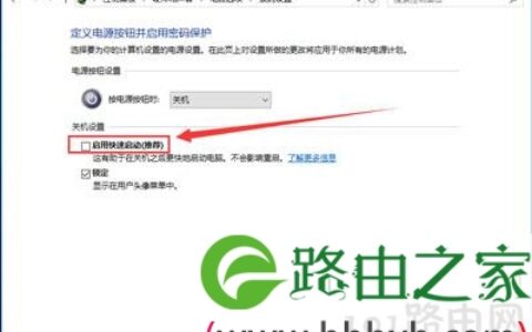 Win10重装系统后开机变慢怎么办