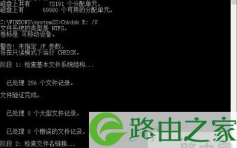 电脑磁盘U盘磁盘无法访问的解决方法