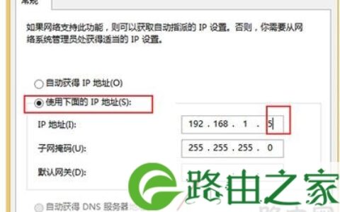 电脑改IP地址的方法
