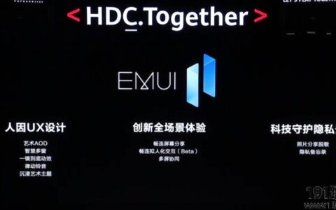 华为EMUI11新功能有哪些