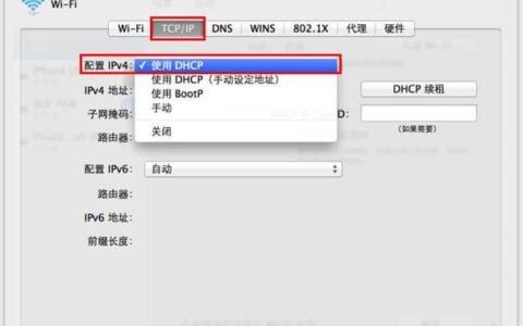 Mac OS系统电脑无线网卡自动获取IP地址设置步骤